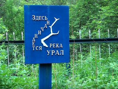 Фото 2 - Экскурсия: "К истоку реки Урал — приключение на внедорожнике" Фото 2 - Экскурсия: "К истоку реки Урал — приключение на внедорожнике"