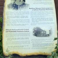 Фото отзыва 2: экскурсия "Рязанские истории любви" Фото отзыва 2: экскурсия "Рязанские истории любви"