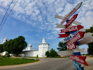 Фото 3 - Экскурсия: "Из Сергиева Посада в Переславль-Залесский!" Фото 3 - Экскурсия: "Из Сергиева Посада в Переславль-Залесский!"