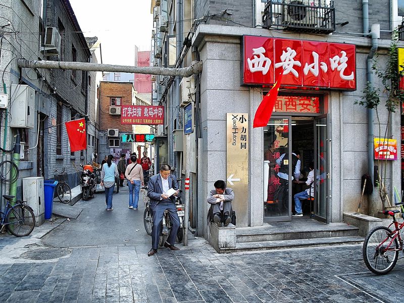 Хутуны Пекина — другая сторона города (6/7)