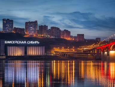 Фото - Экскурсия: "Нестандартные смотровые и набережные Красноярска" Фото - Экскурсия: "Нестандартные смотровые и набережные Красноярска"