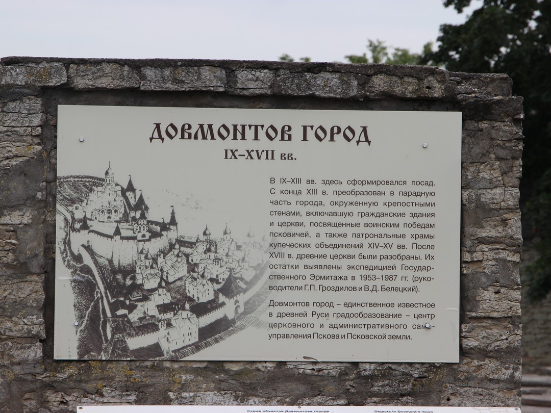 Последовательность строительства псковской крепостной стены - 87 фото