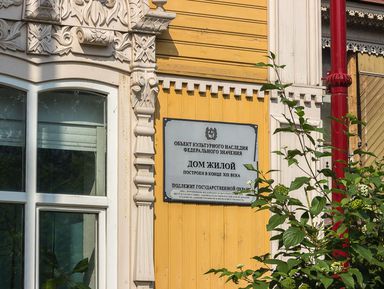 Фото 3 - Экскурсия: "Добро пожаловать в Томск!" Фото 3 - Экскурсия: "Добро пожаловать в Томск!"