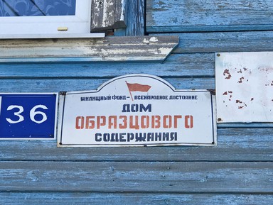 Фото 2 - Экскурсия: "Сергиев Посад в деталях" Фото 2 - Экскурсия: "Сергиев Посад в деталях"