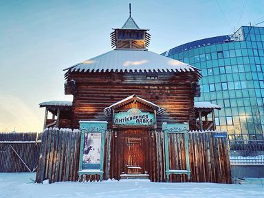 Фото 2 - Экскурсия: "Тайны Старого Якутска" Фото 2 - Экскурсия: "Тайны Старого Якутска"