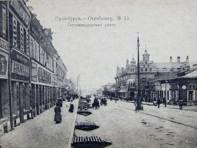Фото 3 - Экскурсия: "Добро пожаловать в Оренбург!" Фото 3 - Экскурсия: "Добро пожаловать в Оренбург!"