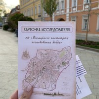 Фото отзыва 1: экскурсия "Квест для детей и их родителей «Традиции московской благотворительности»" Фото отзыва 1: экскурсия "Квест для детей и их родителей «Традиции московской благотворительности»"