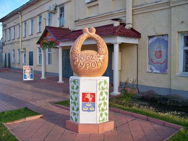Фото 3 - Экскурсия: "Муром-град. Обзорная экскурсия" Фото 3 - Экскурсия: "Муром-град. Обзорная экскурсия"