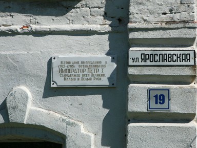 Фото 3 - Экскурсия: "Село Великое и Гаврилов-Ям — в гости к гончарам и ямщикам" Фото 3 - Экскурсия: "Село Великое и Гаврилов-Ям — в гости к гончарам и ямщикам"